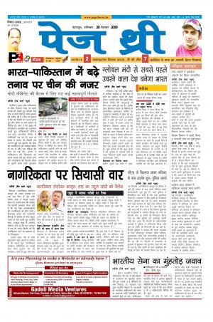 Page Three 28 December 2019