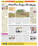 Mahabubnagar Constituencies