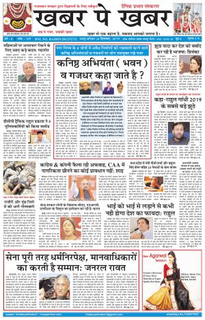 khabarpekhabar3