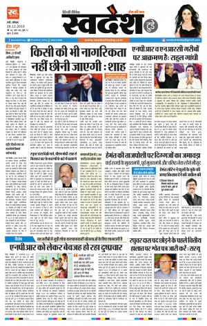 Ranchi Edition 28-December-2019