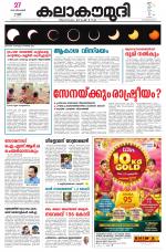 Kalakaumudi Daily Thiruvanathapuram 