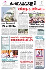 Kalakaumudi Daily Mumbai