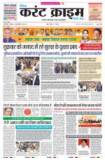 Dainik Current Crime