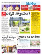 Warangal/Janagam/jayasankar/Mahaboobabad