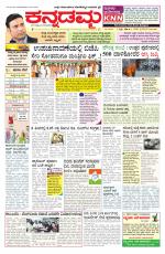 Kannadamma Daily Belgaum