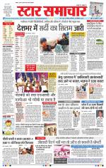 Star Samachar Bhopal