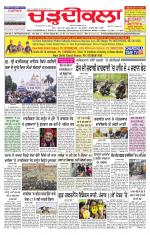 Charhdikala Newspaper (Punjab) 