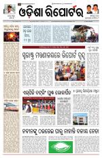 Odisha Reporter