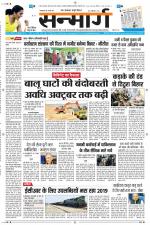 SANMARG BHAGALPUR