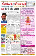 Namma Mangalore ಮಂಗಳೂರು