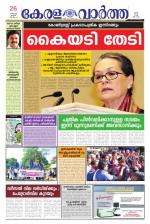 KeralaVartha