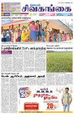 Sivagangai- Madurai Supplement