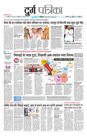 Durg Patrika