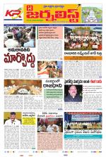 The Journalist Telugu Daily - MAIN