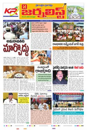  The Journalist MAIN 28-12-2019