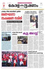 Keralabhooshanam (Malabar Edition)