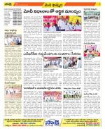 Khammam Constituencies