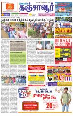 Thanjavur-Trichy Supplement