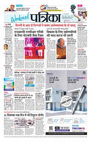 Raipur Daak Patrika