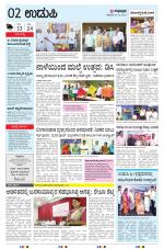 UDUPI