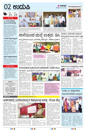 UDUPI