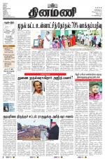 Dinamani - Cuddalore