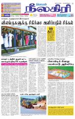 Nilgiri-Coimbatore Supplement