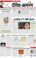 Dainik Jagran