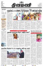 Dinamani - Kanyakumari