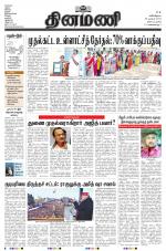 Dinamani - Tiruvarur