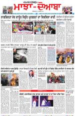 Punjabi Tribune (Majha/Doaba)