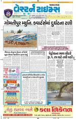 Ahmedabad Gujarati (Morning Daily)