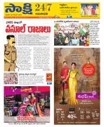 Guntur Amaravathi District