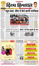 Divya Himachal Dharamsala