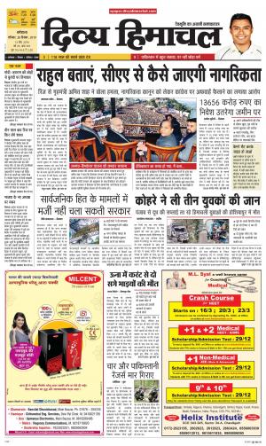 Divya Himachal Dharmshala