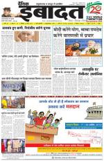 DAINIK IBADAT