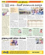 Krishna Constituencies