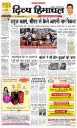 Divya Himachal Chandigarh+Mera Shimla +Aastha