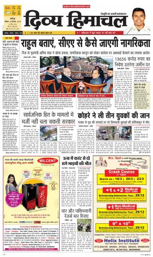 Divya Himachal Chandigarh