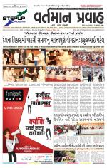 VARTMAN PRAVAH Daily