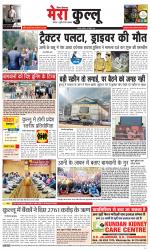 Divya Himachal Dharamsala+Mera Kullu +Aastha