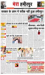 Divya Himachal Dharamsala+Mera Hamirpur +Aastha