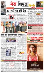 Divya Himachal Shimla+Mera Shimla +Aastha