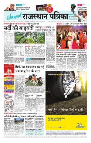 Rajasthan Patrika Jodhana