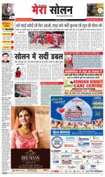 Divya Himachal Shimla+Mera Solan +Aastha