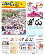 Siddipet District