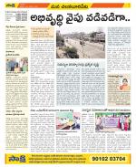 Guntur Amaravathi Constituencies