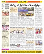 Hyderabad Constituencies