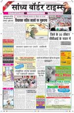 Sandhya Border Times, Sri Ganganagar