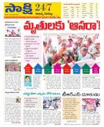 Rajanna District